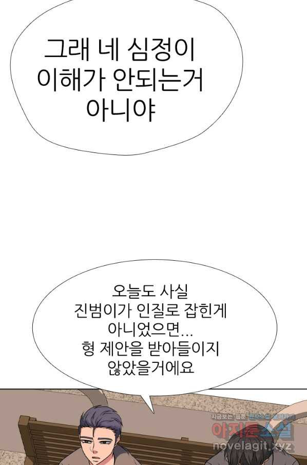 고교전설 272화 차기갈등 - 웹툰 이미지 18