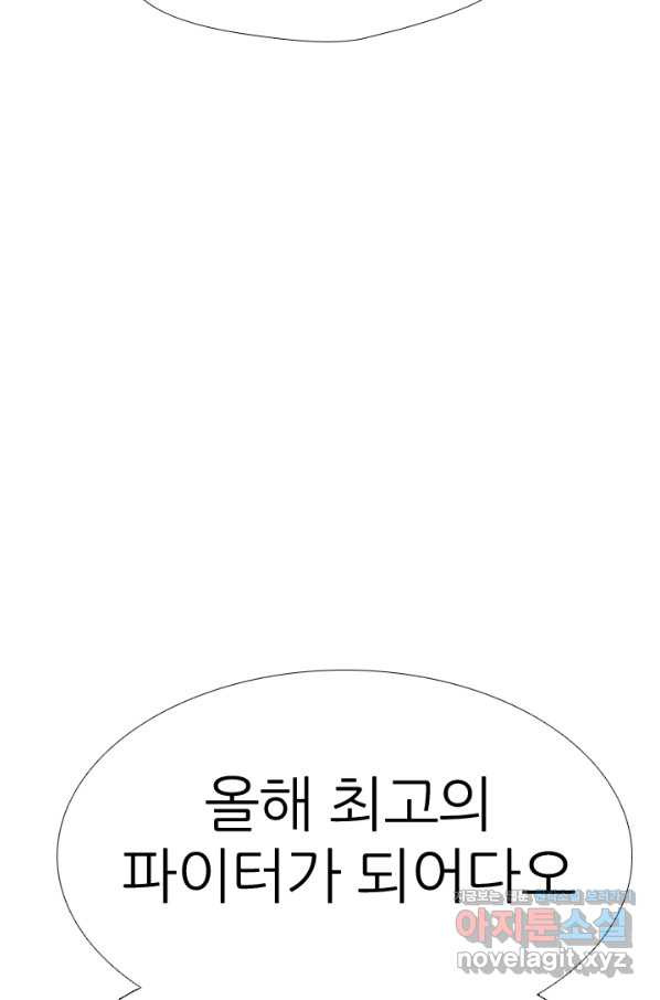 고교전설 272화 차기갈등 - 웹툰 이미지 35