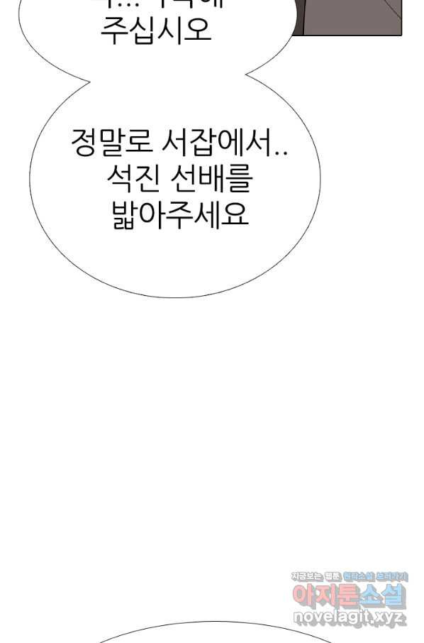 고교전설 272화 차기갈등 - 웹툰 이미지 39