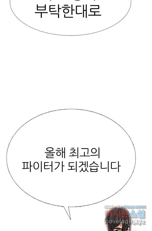 고교전설 272화 차기갈등 - 웹툰 이미지 41