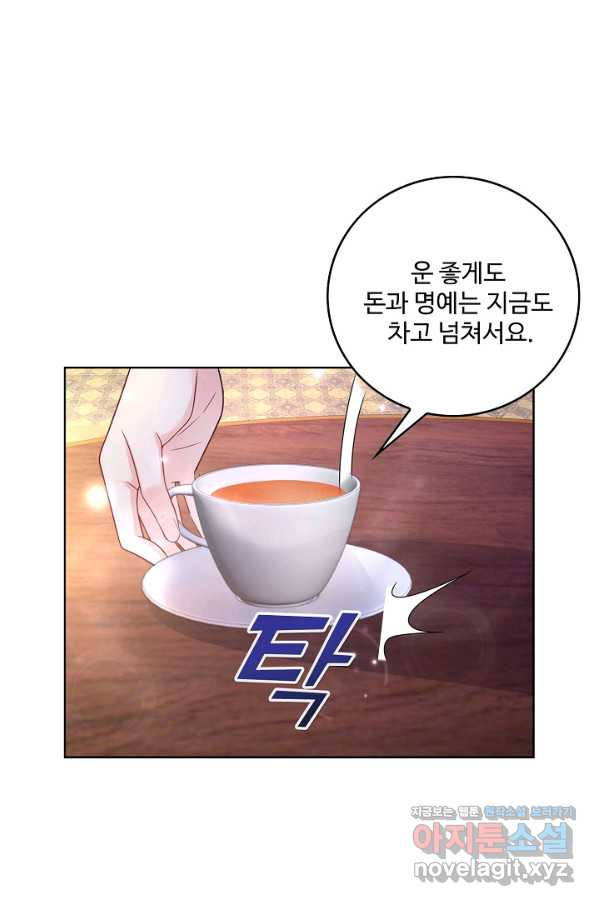 악역이지만 돈은 제일 많아 70화 - 웹툰 이미지 55