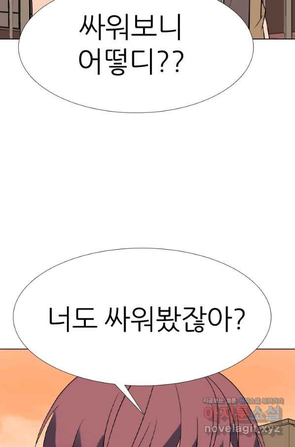 고교전설 272화 차기갈등 - 웹툰 이미지 50