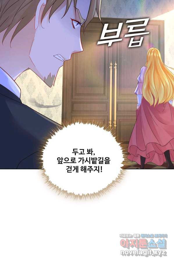 악역이지만 돈은 제일 많아 70화 - 웹툰 이미지 66