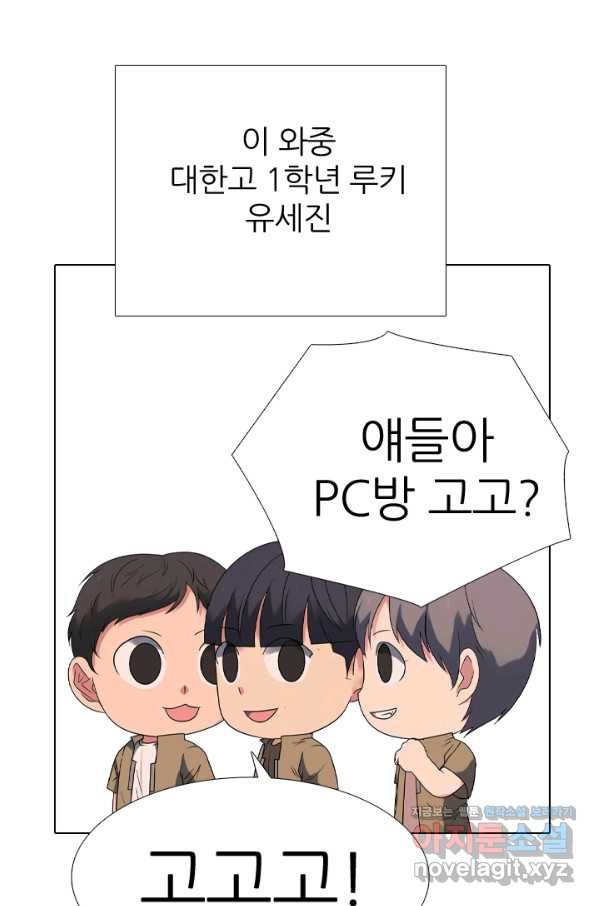 고교전설 272화 차기갈등 - 웹툰 이미지 55