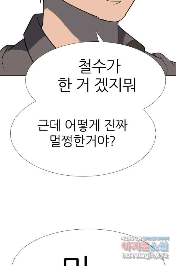 고교전설 272화 차기갈등 - 웹툰 이미지 67