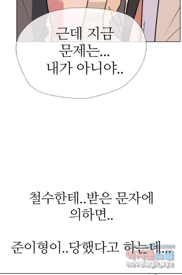 고교전설 272화 차기갈등 - 웹툰 이미지 74