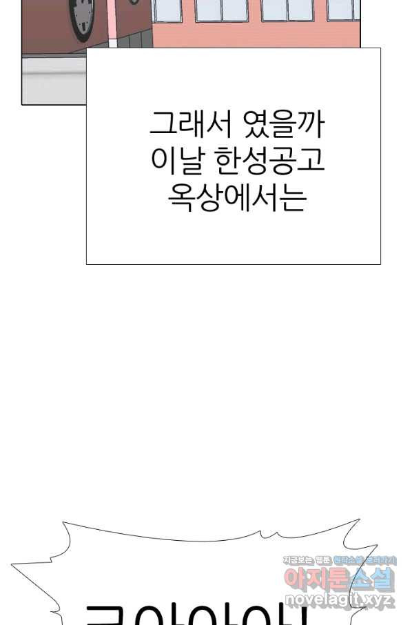 고교전설 272화 차기갈등 - 웹툰 이미지 86