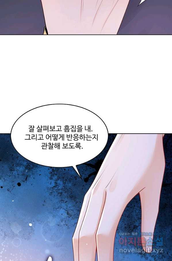 악역이지만 돈은 제일 많아 71화 - 웹툰 이미지 6