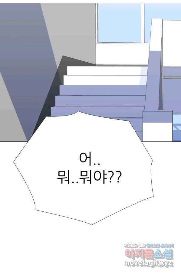 고교전설 273화 새로운 국면 - 웹툰 이미지 9