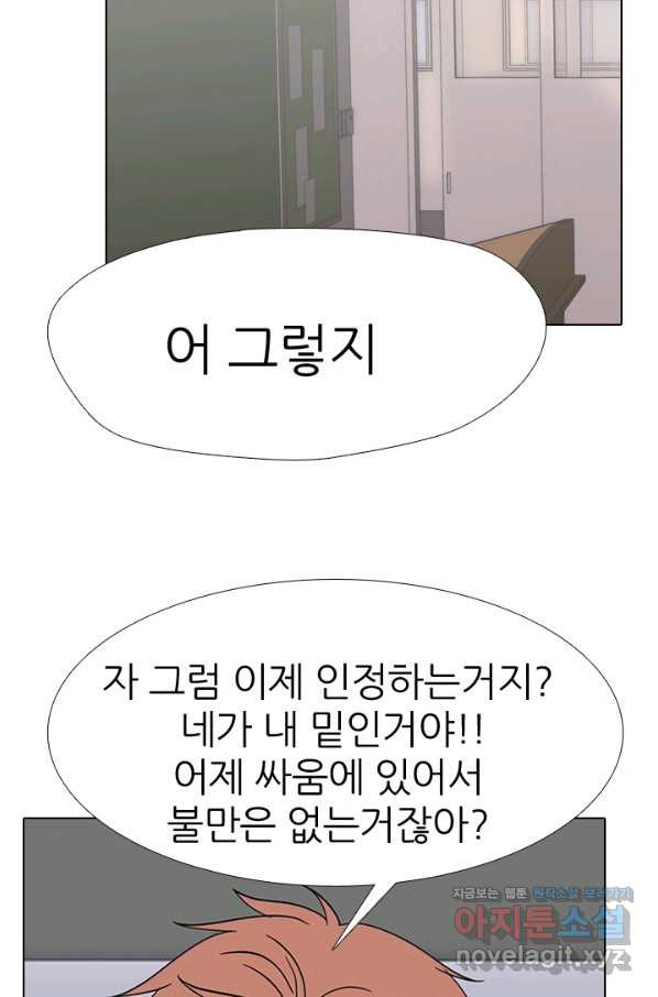 고교전설 273화 새로운 국면 - 웹툰 이미지 29