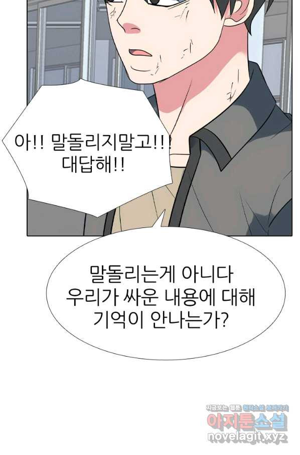 고교전설 273화 새로운 국면 - 웹툰 이미지 31