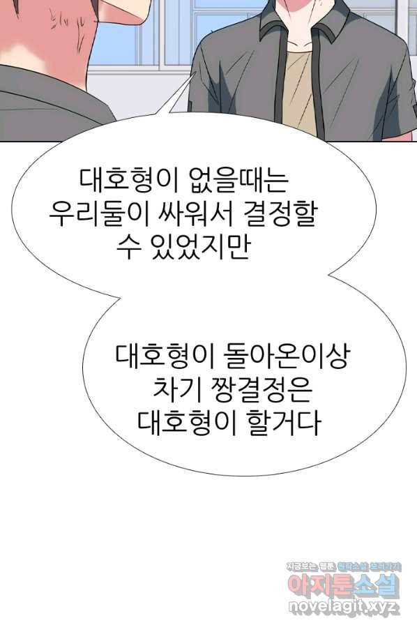 고교전설 273화 새로운 국면 - 웹툰 이미지 41