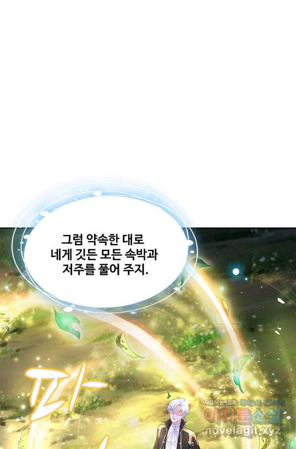 악역이지만 돈은 제일 많아 71화 - 웹툰 이미지 46