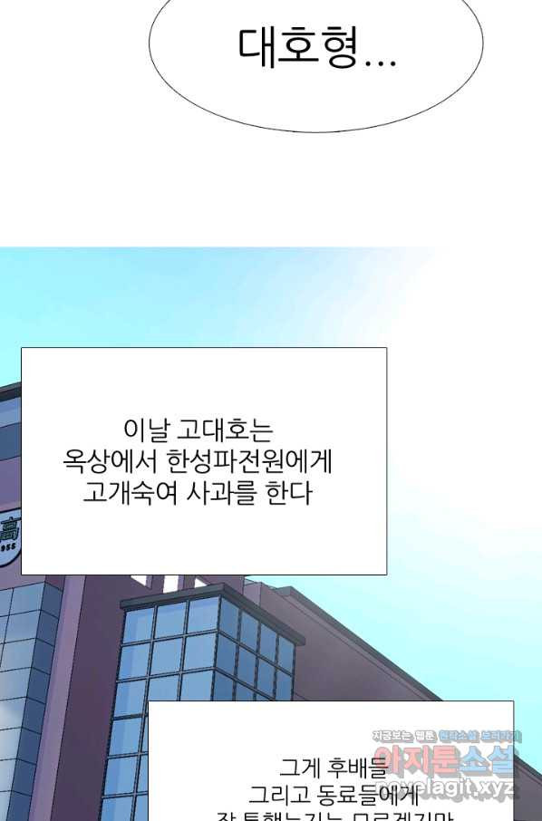 고교전설 273화 새로운 국면 - 웹툰 이미지 55