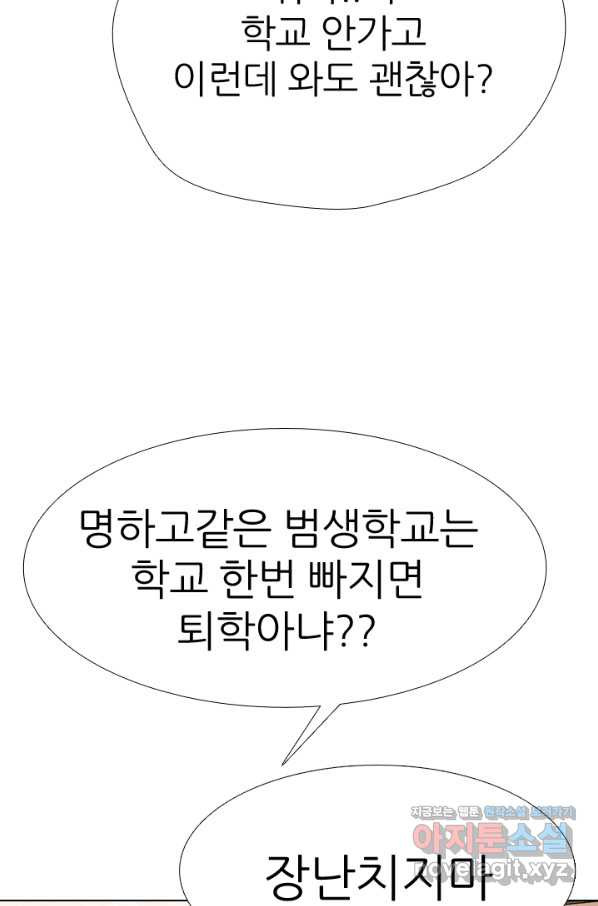 고교전설 273화 새로운 국면 - 웹툰 이미지 57