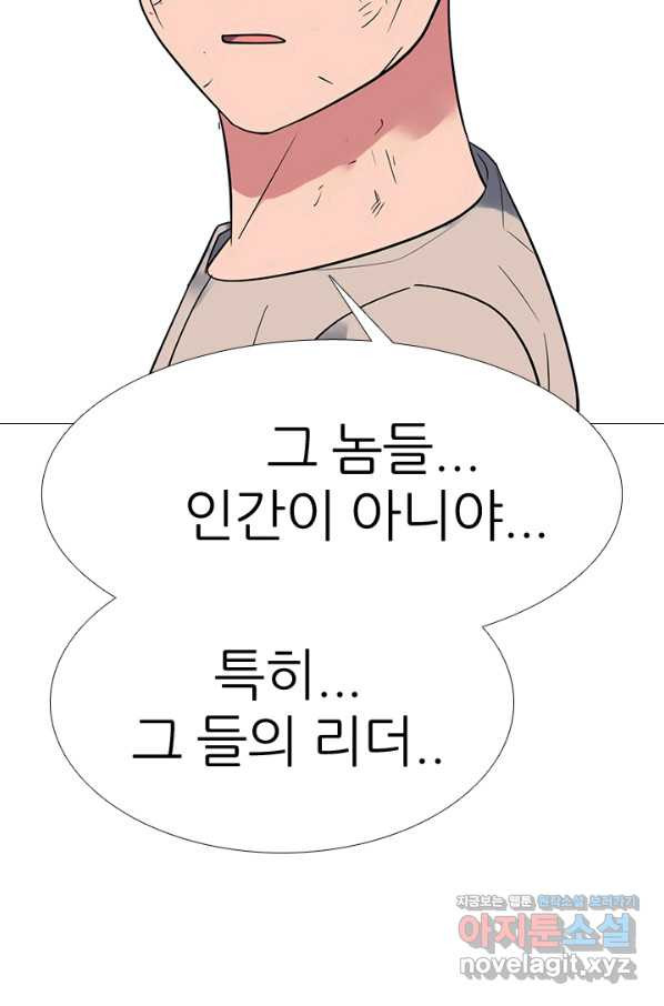 고교전설 273화 새로운 국면 - 웹툰 이미지 64