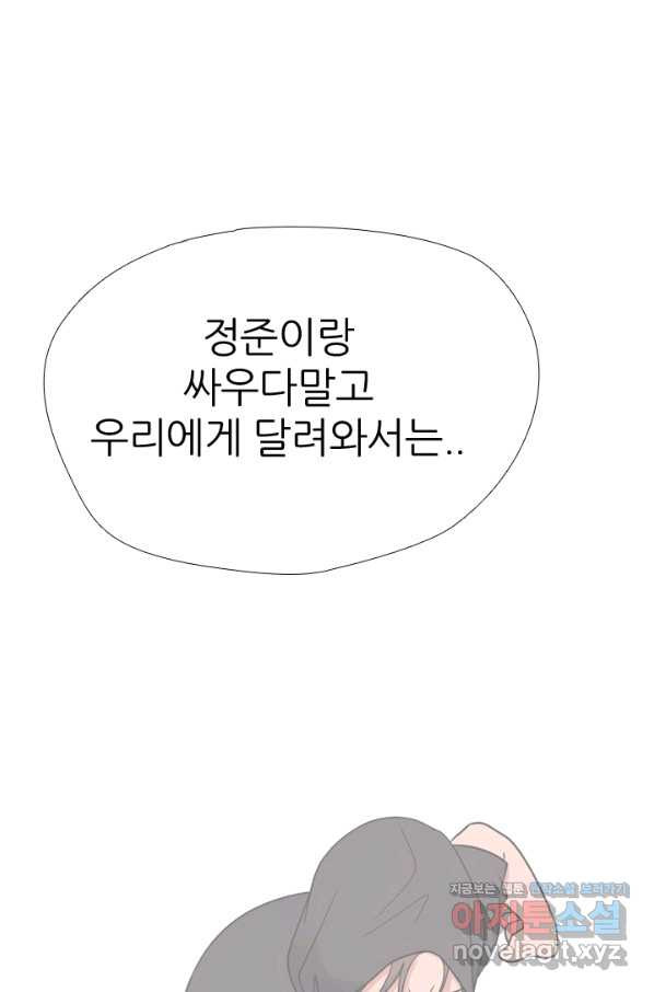 고교전설 273화 새로운 국면 - 웹툰 이미지 65