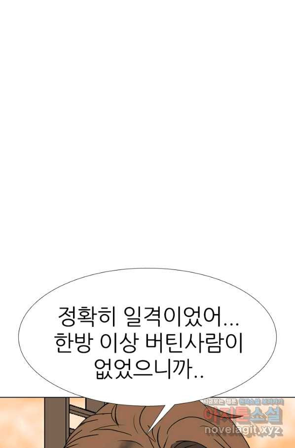 고교전설 273화 새로운 국면 - 웹툰 이미지 69