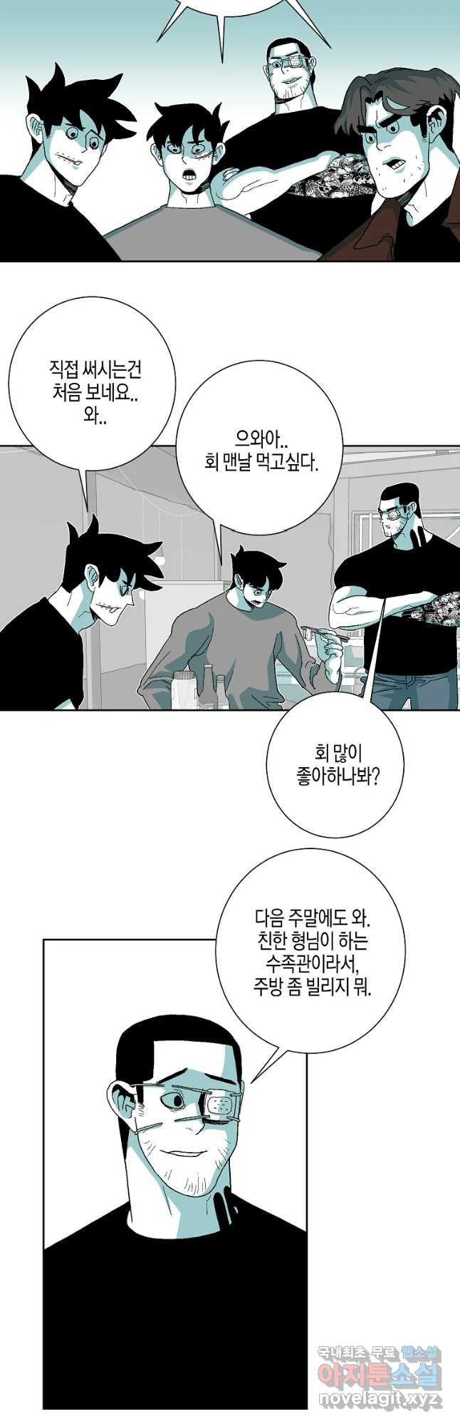 주말 도미 시식회 153화 - 웹툰 이미지 49