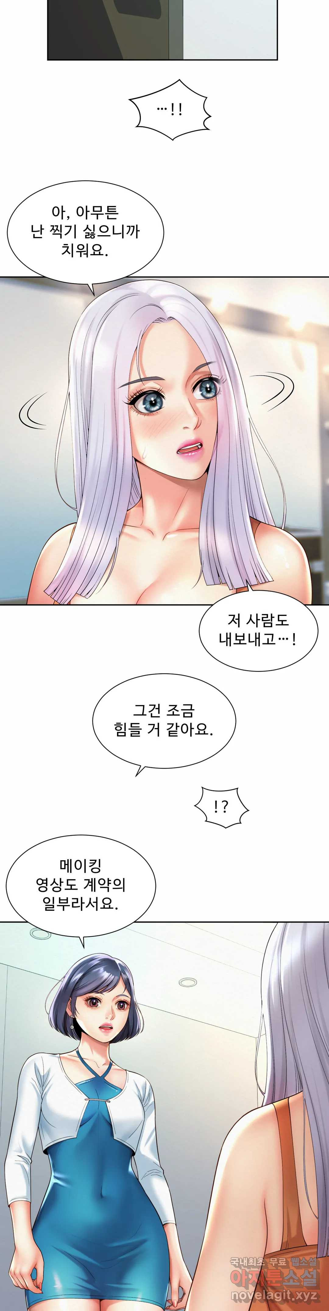 사내연애(레진) 15화 - 웹툰 이미지 6