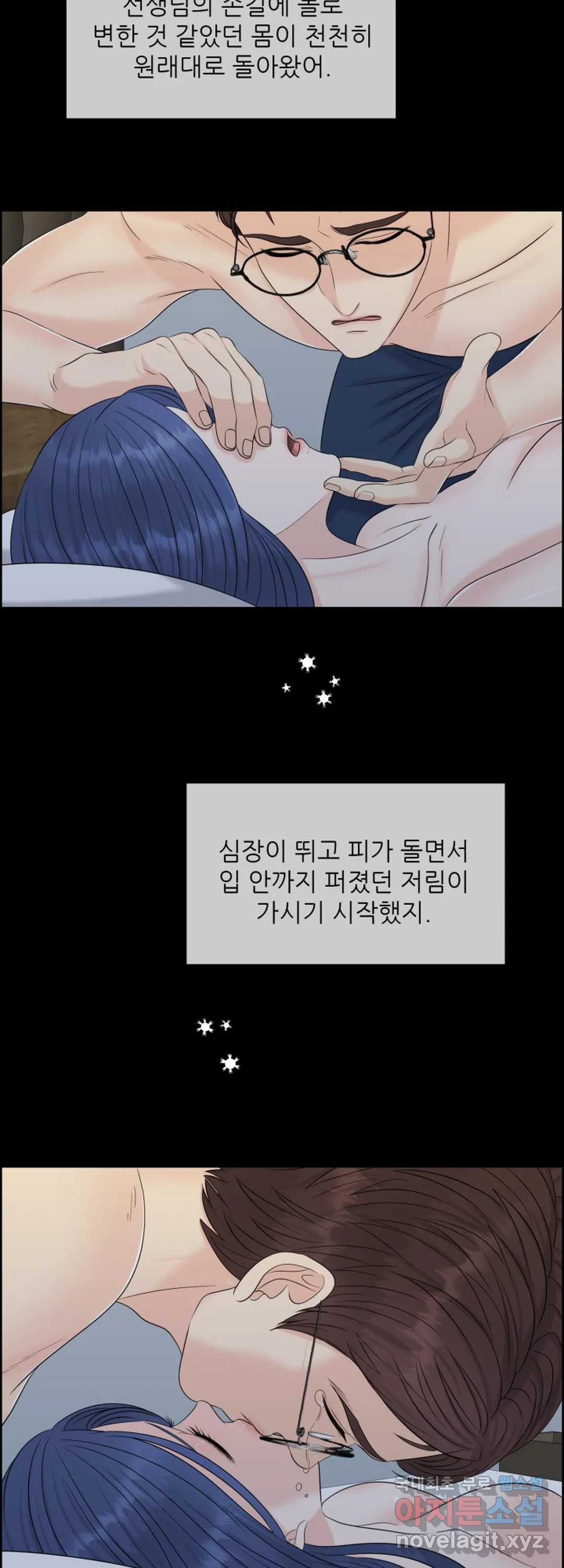 어느 알파랑 할래요 38화 - 웹툰 이미지 48