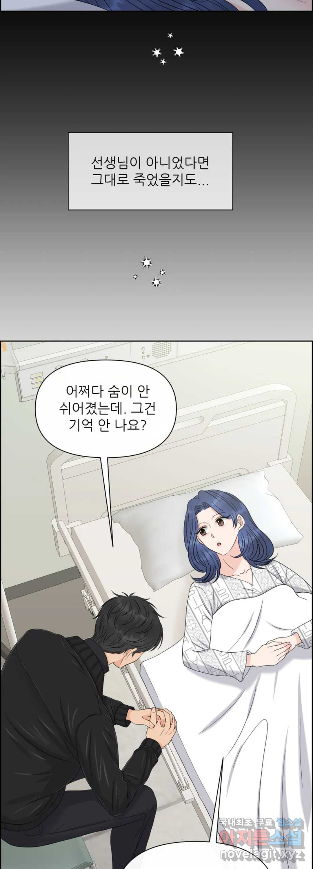 어느 알파랑 할래요 38화 - 웹툰 이미지 49