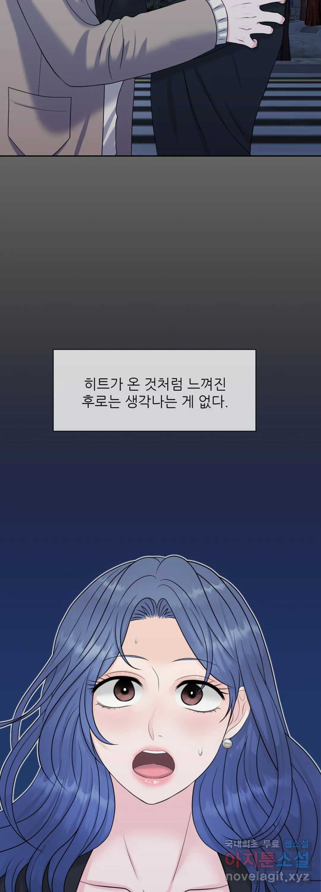 어느 알파랑 할래요 38화 - 웹툰 이미지 55