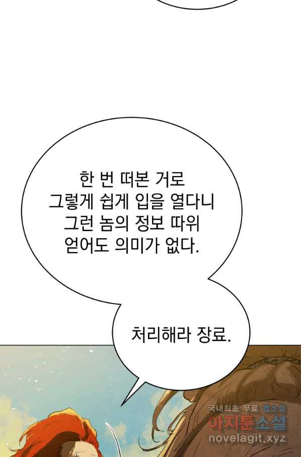 삼국지 여포전 64화 - 웹툰 이미지 51