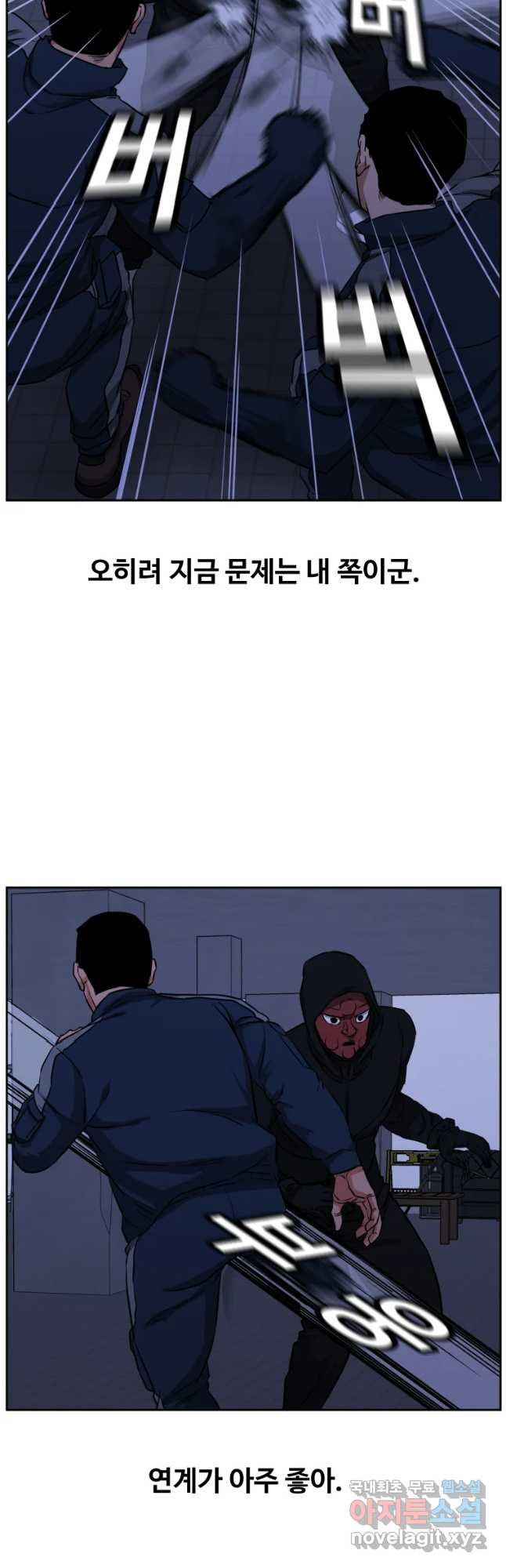 한따까리 26화 - 웹툰 이미지 24