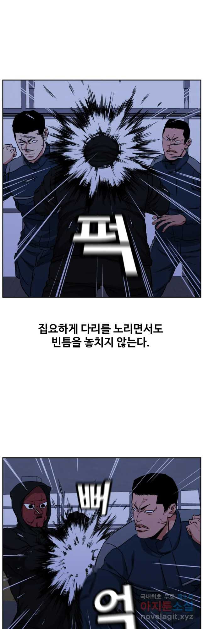 한따까리 26화 - 웹툰 이미지 25