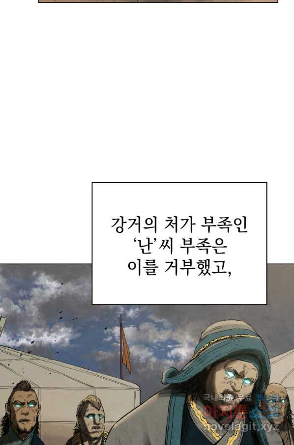 삼국지 여포전 64화 - 웹툰 이미지 81