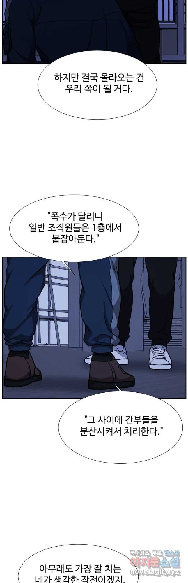 한따까리 26화 - 웹툰 이미지 46