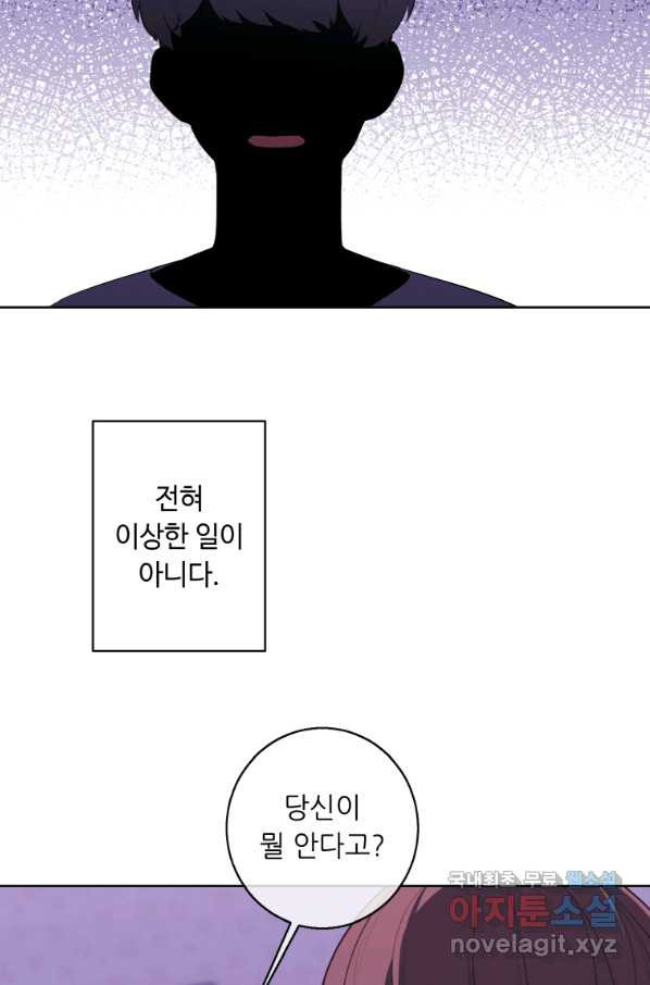 나 혼자 소설 속 망나니 110화 - 웹툰 이미지 40