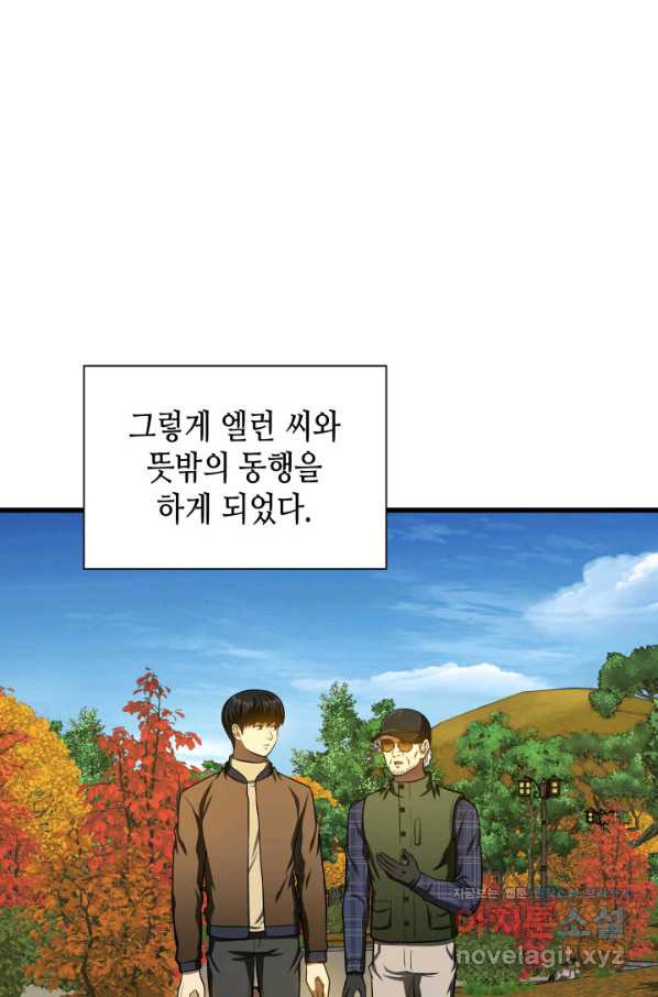 퍼펙트 써전 45화 - 웹툰 이미지 32