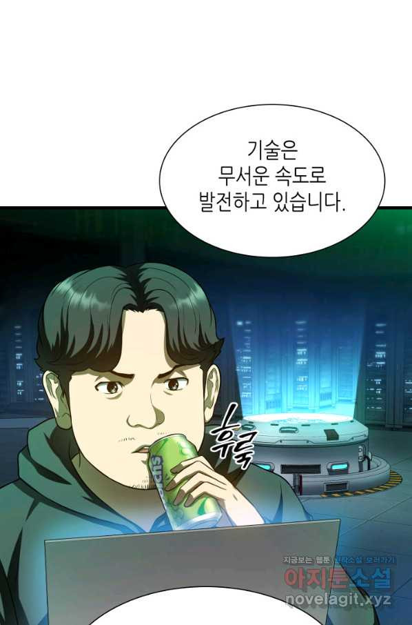 퍼펙트 써전 45화 - 웹툰 이미지 41