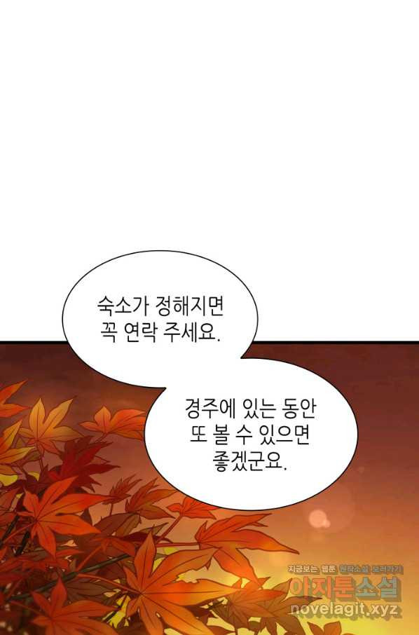 퍼펙트 써전 45화 - 웹툰 이미지 89