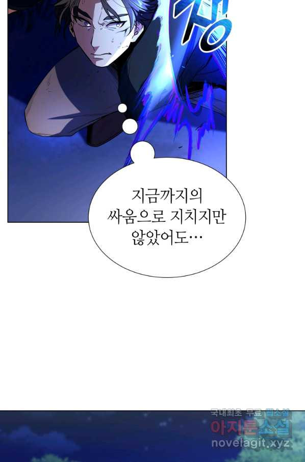 갑질하는 영주님 37화 - 웹툰 이미지 60