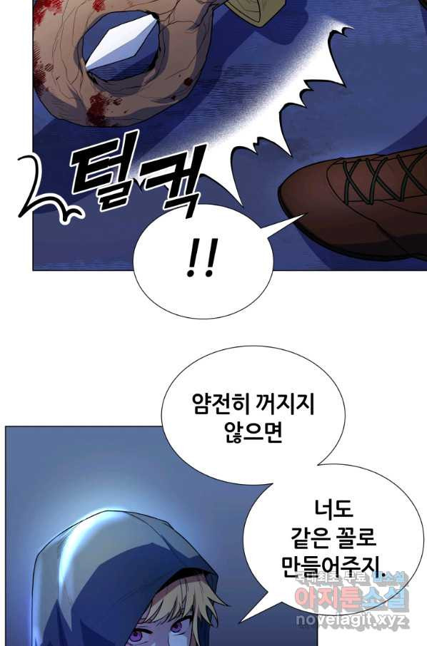 갑질하는 영주님 37화 - 웹툰 이미지 78