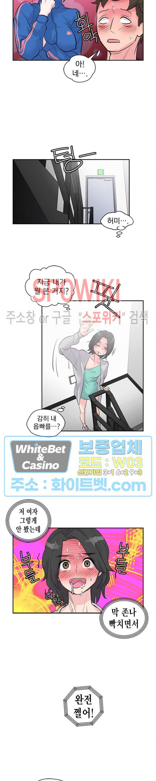 변태총무 19화 - 웹툰 이미지 10