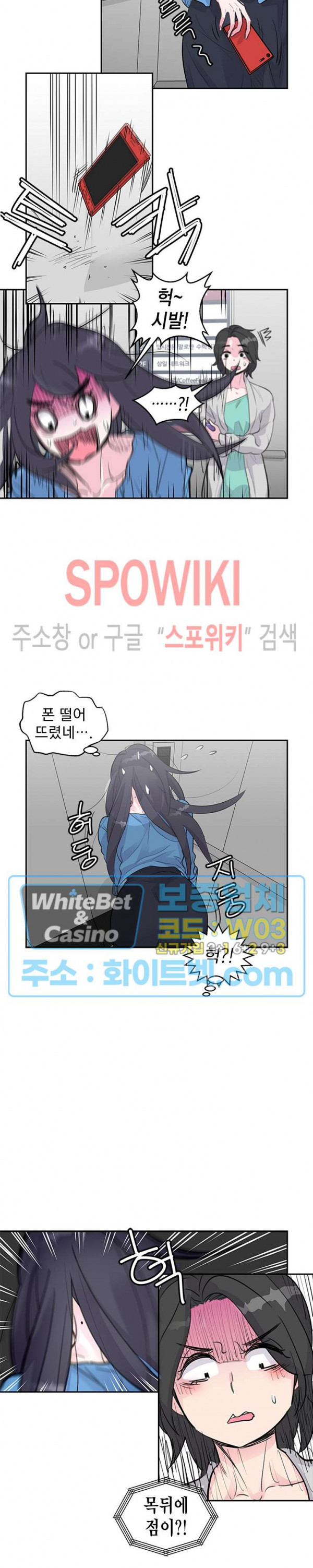 변태총무 20화 - 웹툰 이미지 3