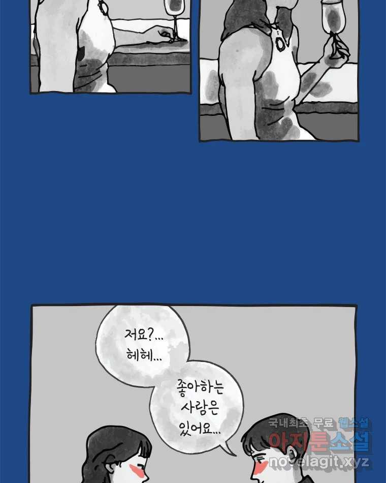 이토록 보통의 366화 양다리만화(36) - 웹툰 이미지 5