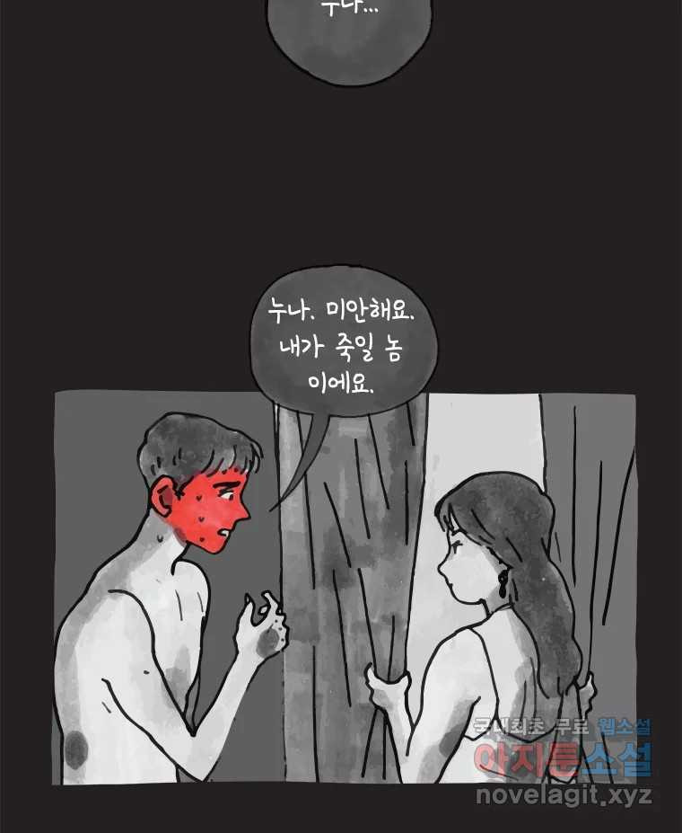 이토록 보통의 366화 양다리만화(36) - 웹툰 이미지 25