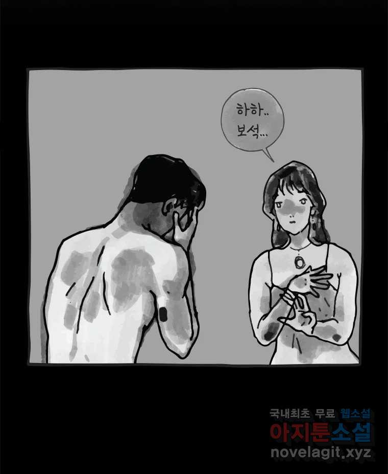 이토록 보통의 366화 양다리만화(36) - 웹툰 이미지 27