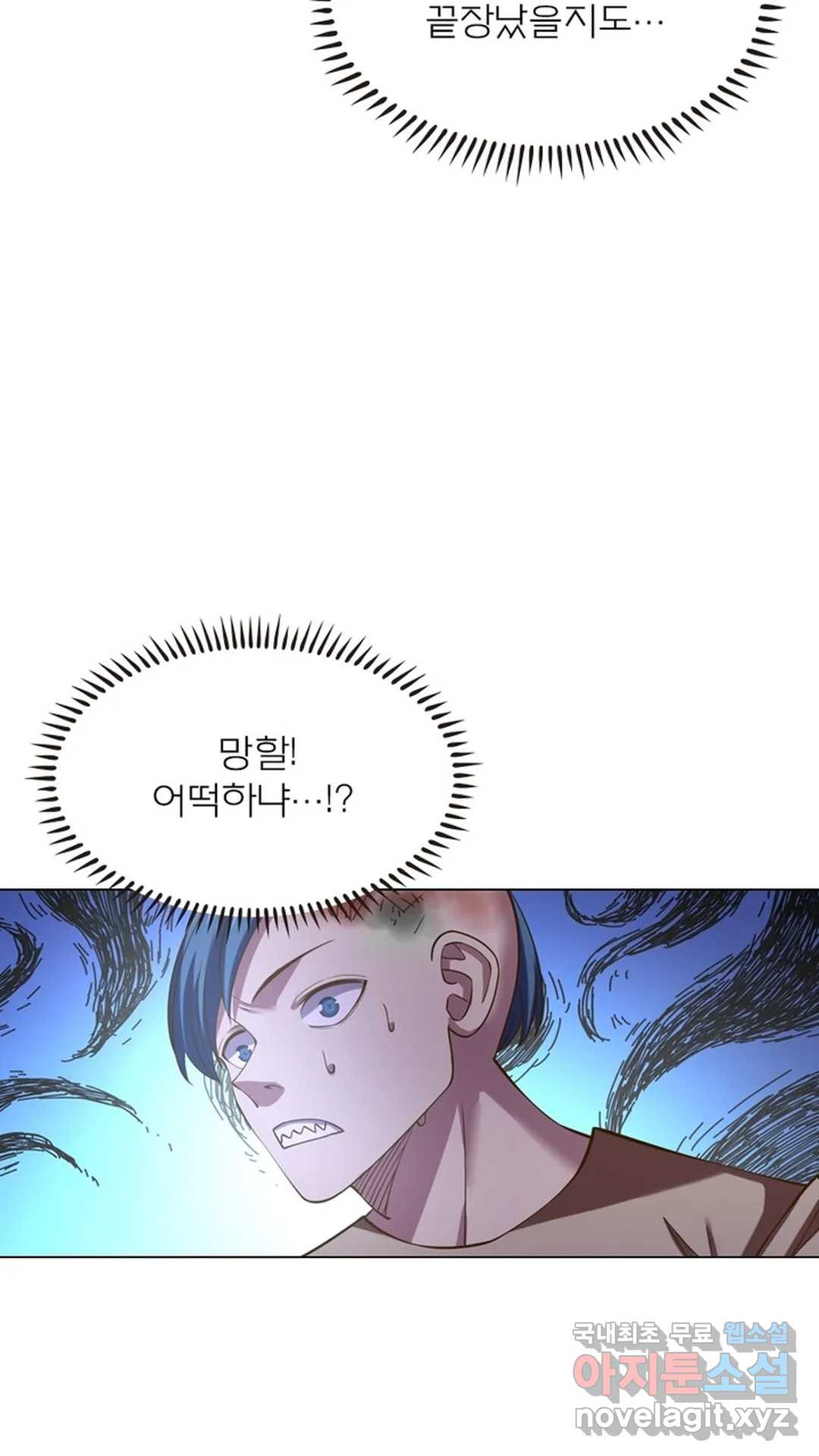 블러디발렌타인:인류종말 459화 - 웹툰 이미지 33