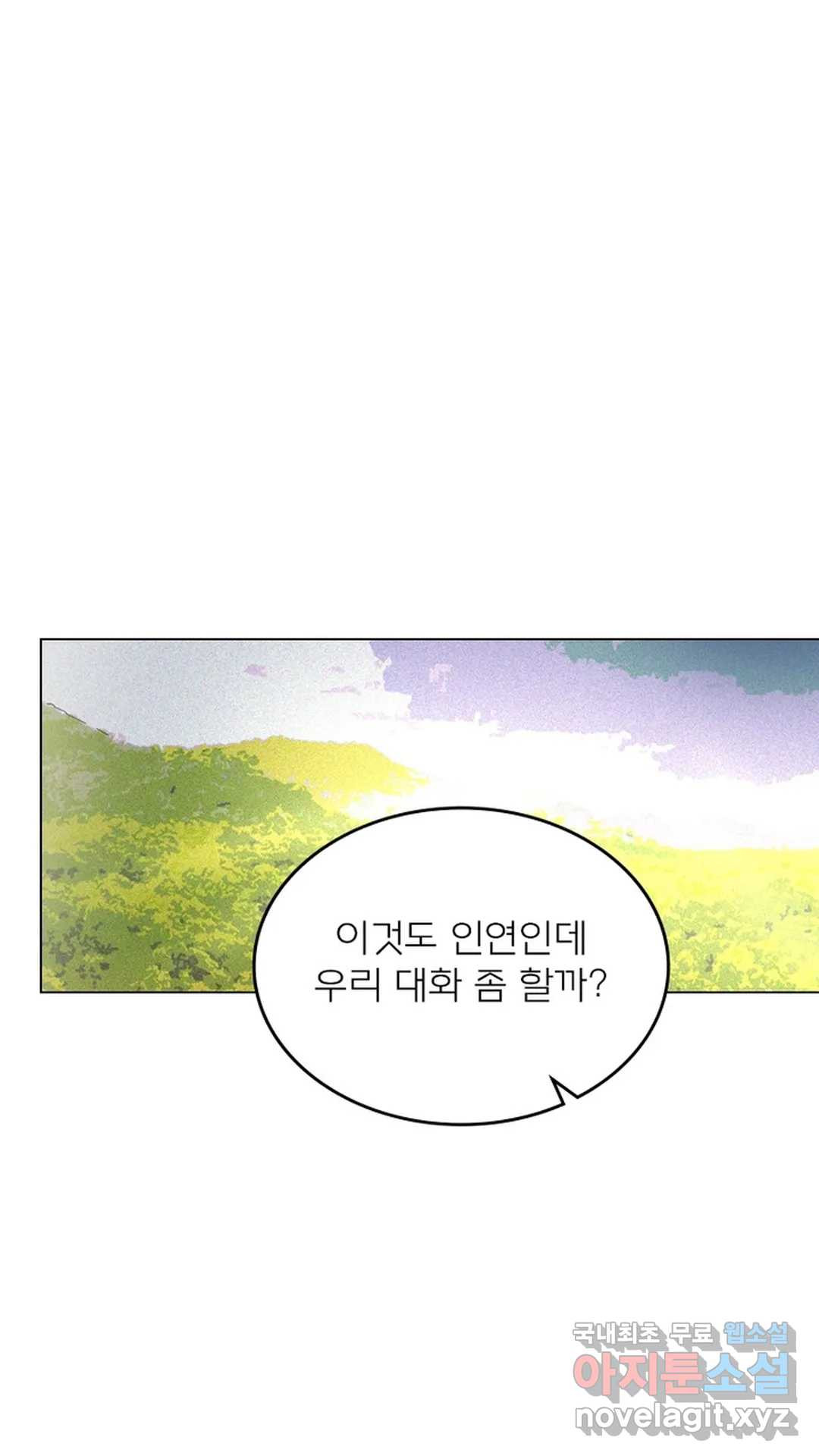 블러디발렌타인:인류종말 459화 - 웹툰 이미지 36