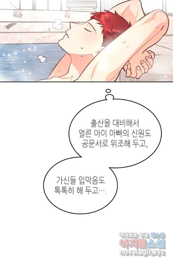 황제와 여기사 154화 - 웹툰 이미지 41