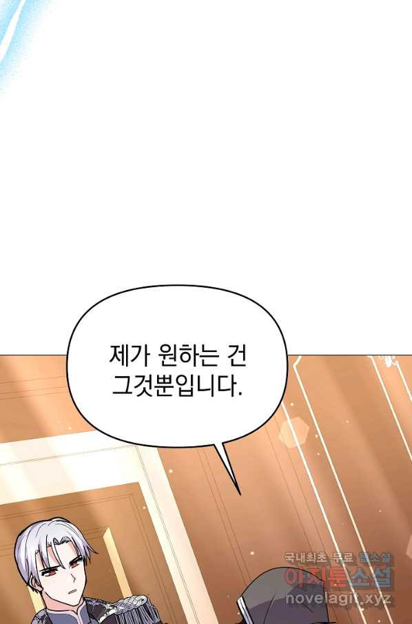 아기 건물주는 이만 은퇴합니다 51화 - 웹툰 이미지 8