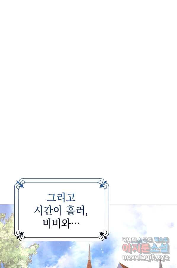 아기 건물주는 이만 은퇴합니다 51화 - 웹툰 이미지 27