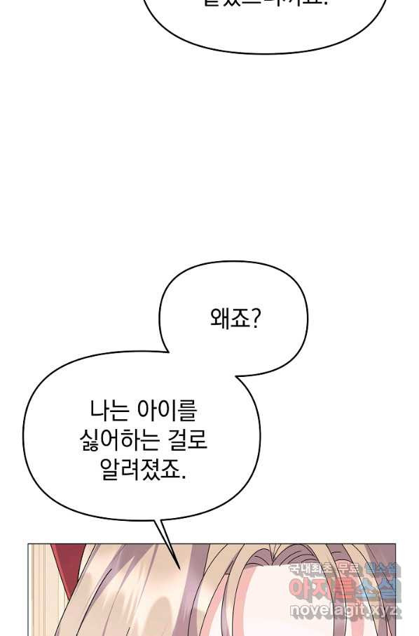 아기 건물주는 이만 은퇴합니다 51화 - 웹툰 이미지 54