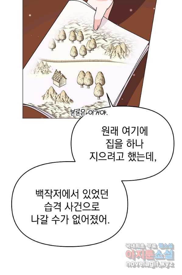 아기 건물주는 이만 은퇴합니다 51화 - 웹툰 이미지 90